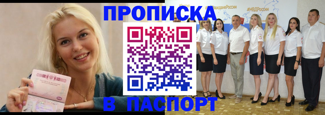 регистрация в Кировской области