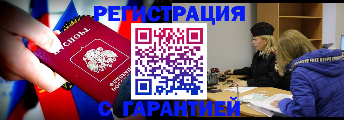 временная регистрация поиск в Кировской области