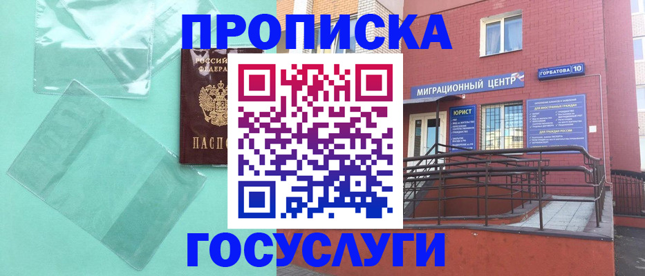 где прописаться в Кировской области