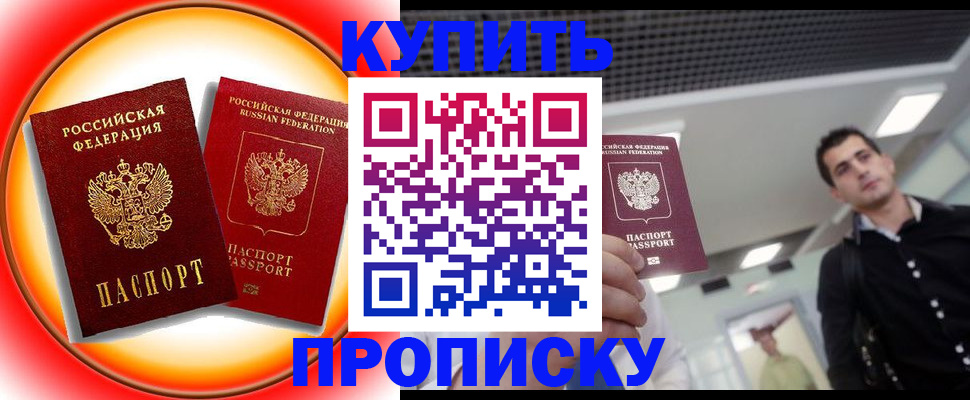 регистрация в Кировской области