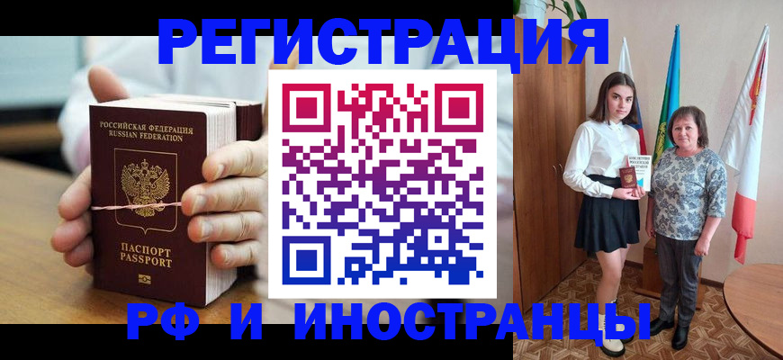 прописка законно в Кировской области