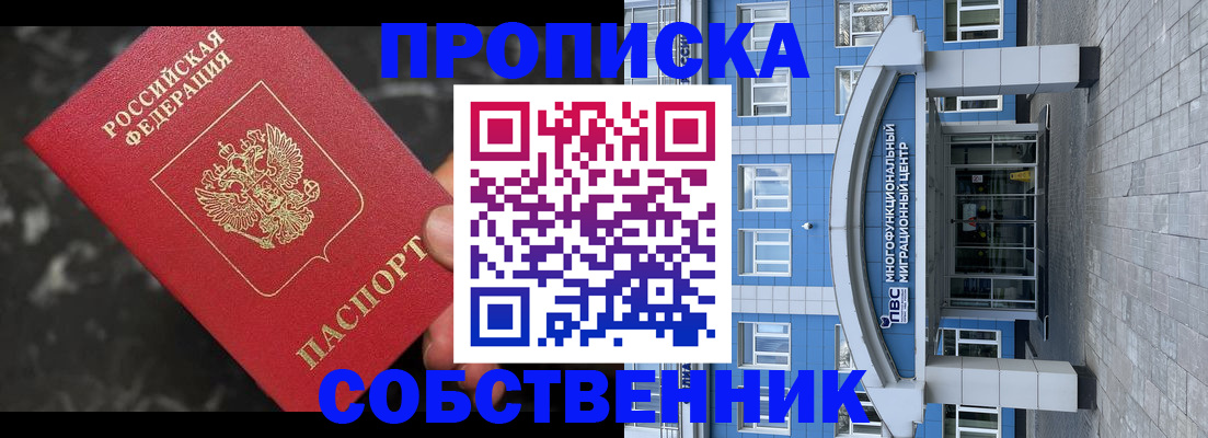 прописка регистрация в Кировской области