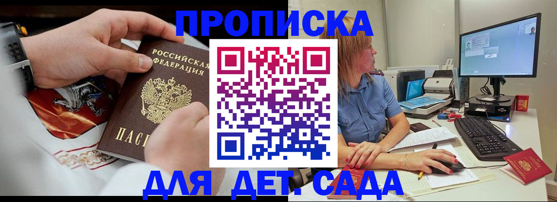 регистрация для школы в Кировской области